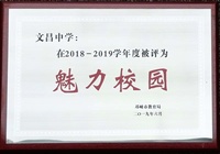 魅力校园.jpg