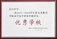 优秀单位.jpg