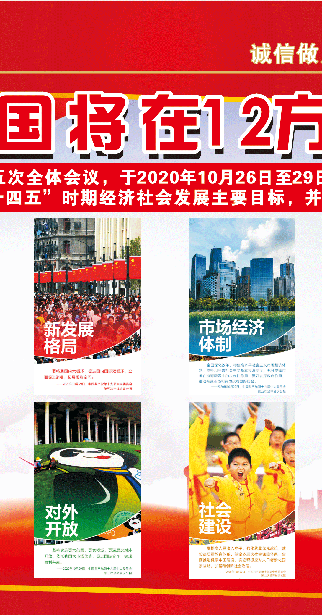 十九大展板1_02.gif