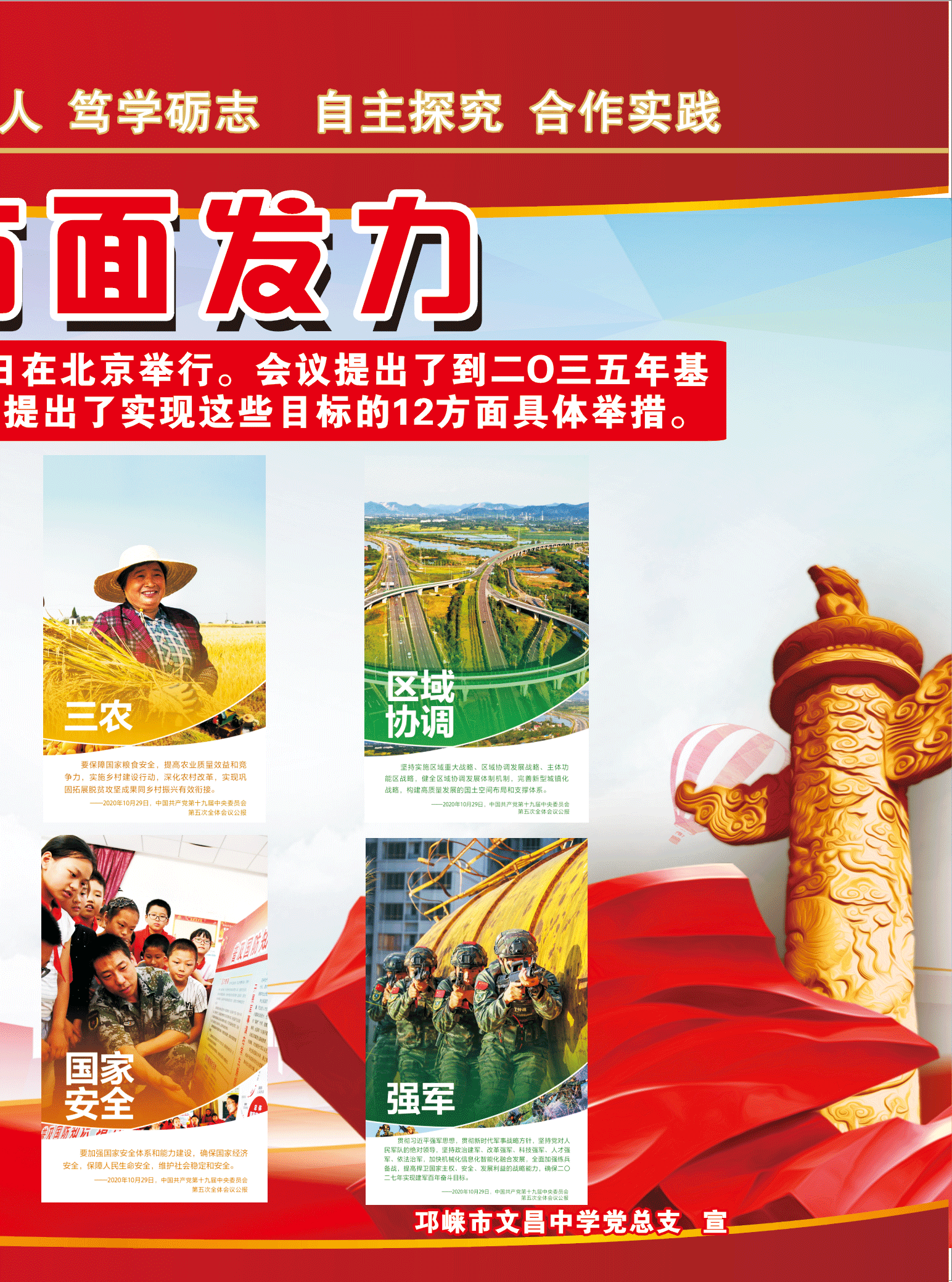 十九大展板1_03.gif