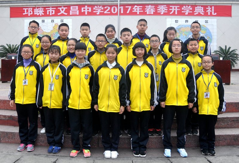 邛崃市文昌中学2017年春季开学典礼隆重举行 