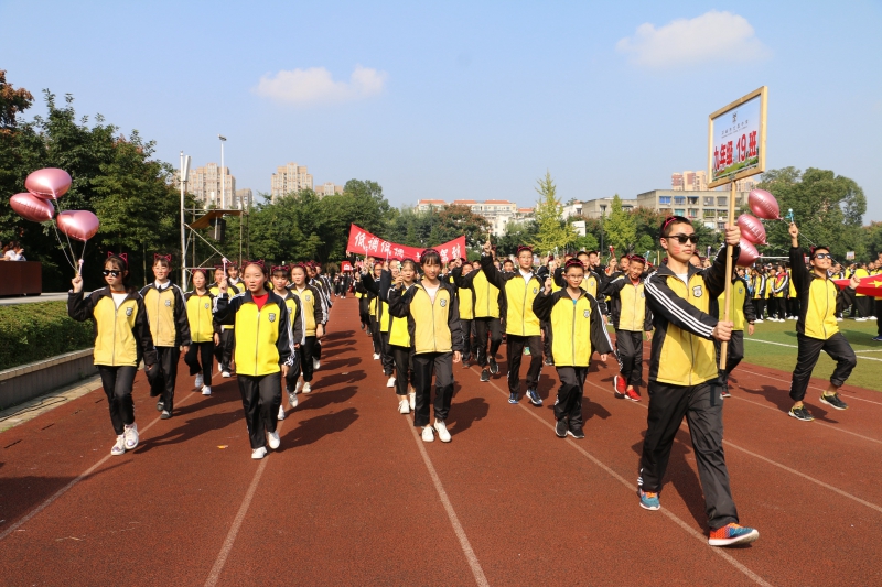 邛崃市文昌中学第十七届运动会