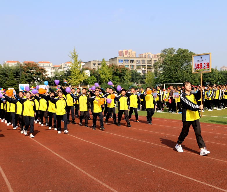 邛崃市文昌中学第十七届运动会