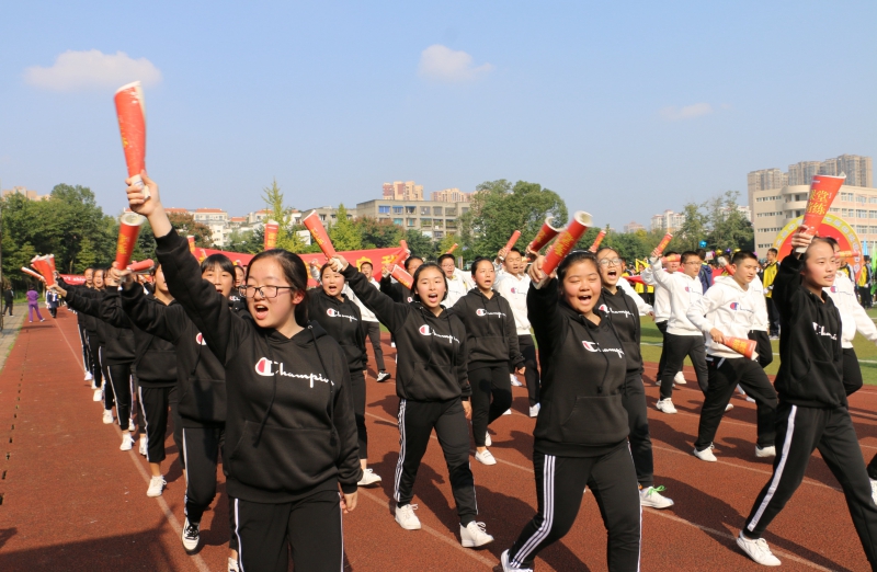 邛崍市文昌中學第十七屆運動會