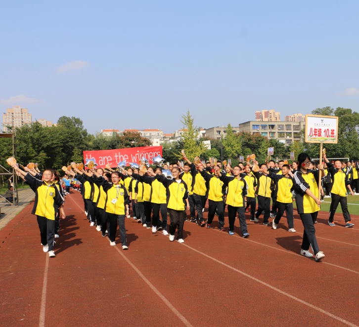 邛崃市文昌中学第十七届运动会